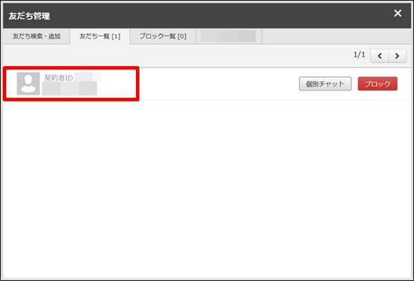 chat11