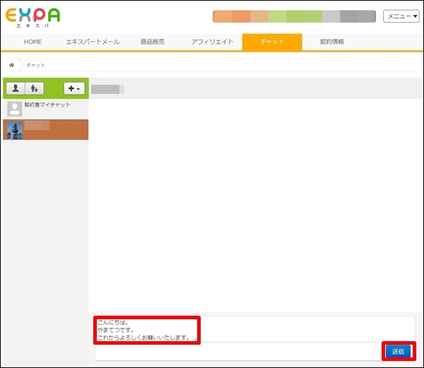 chat14