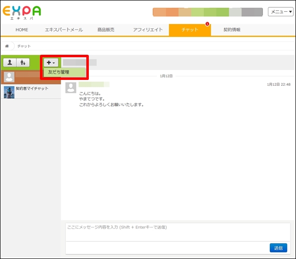 chat18