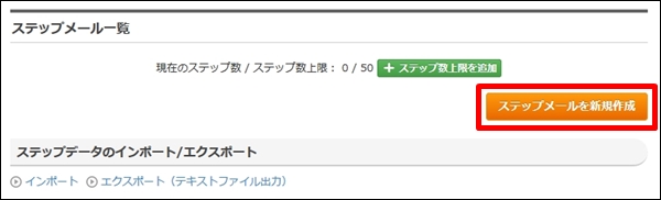 stepmailn14