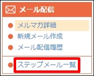stepmailn19