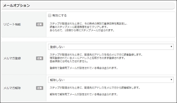 stepmailn23